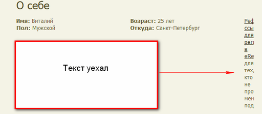 Вопросы и пожелания - 8 пикселей или очевидные косяки